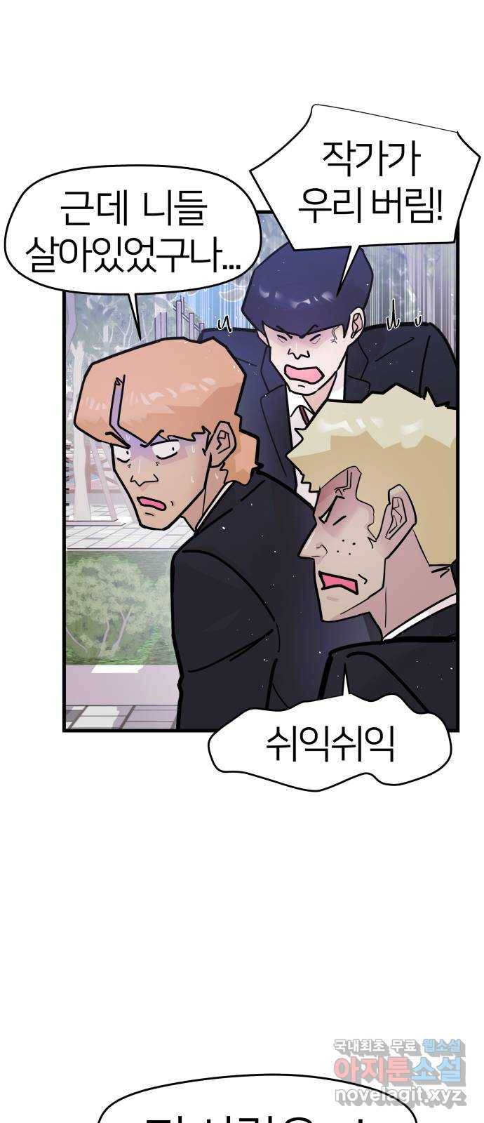 예쁜 사나이 마지막 화 15