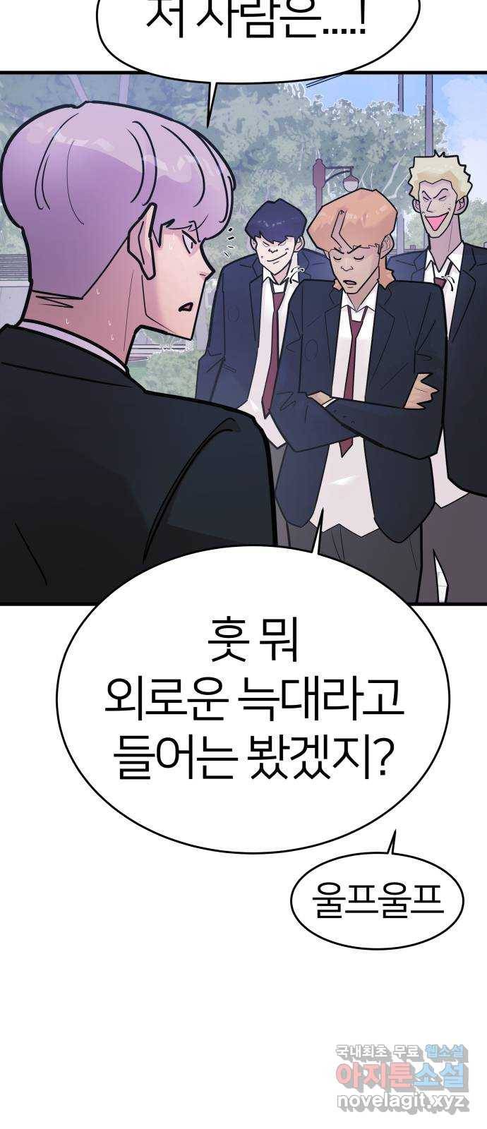 예쁜 사나이 마지막 화 16