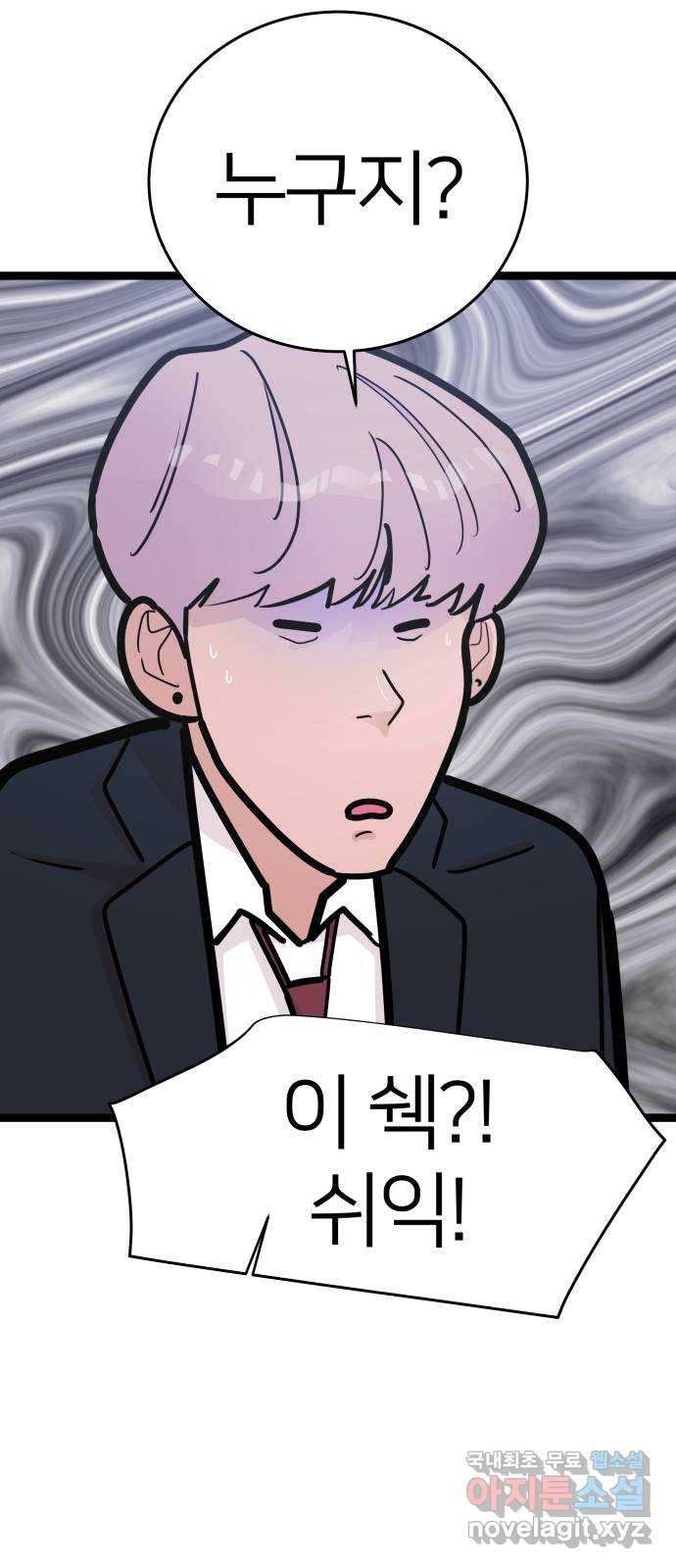 예쁜 사나이 마지막 화 17