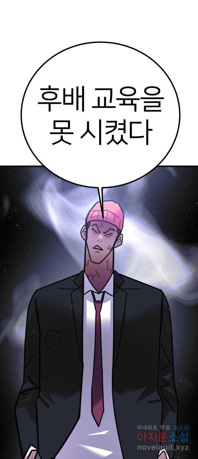 예쁜 사나이 마지막 화 19