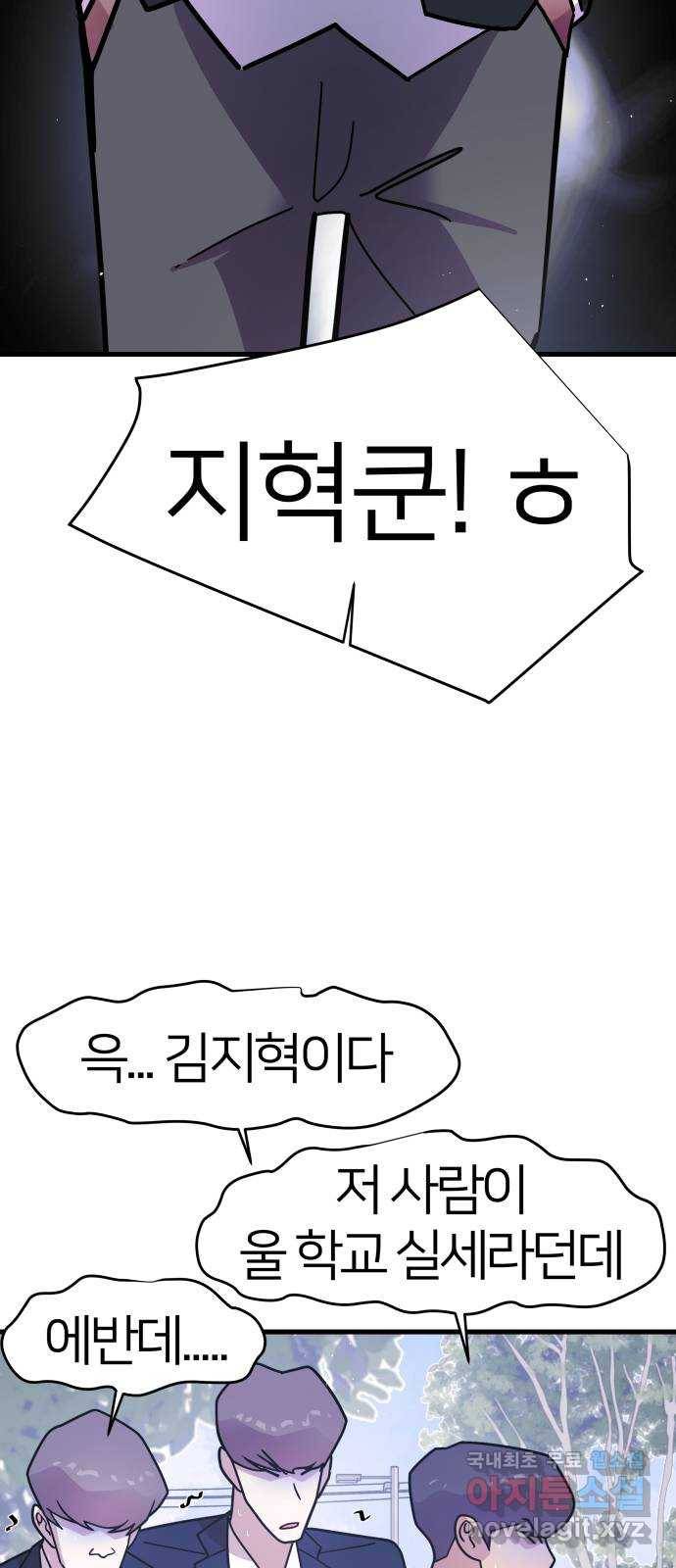 예쁜 사나이 마지막 화 20