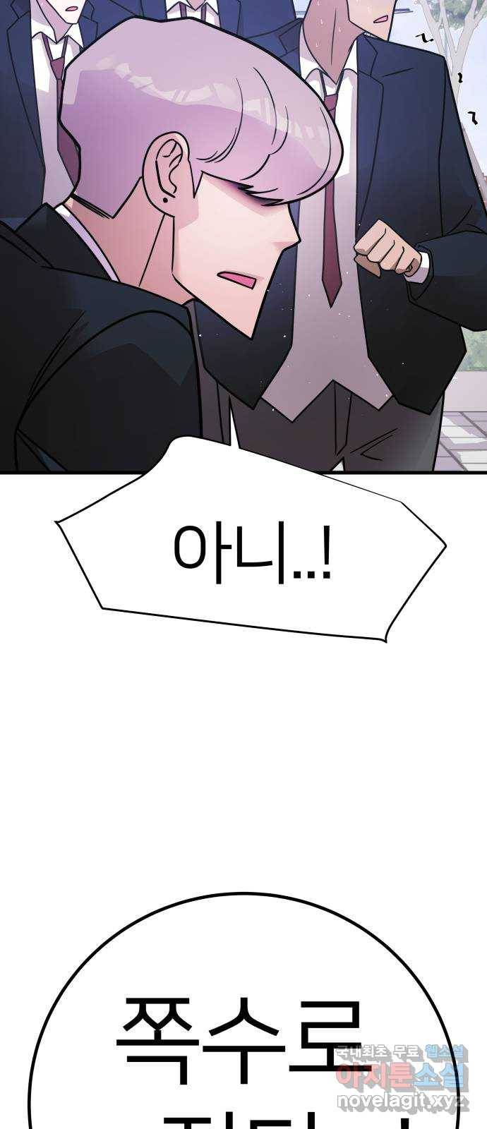 예쁜 사나이 마지막 화 21