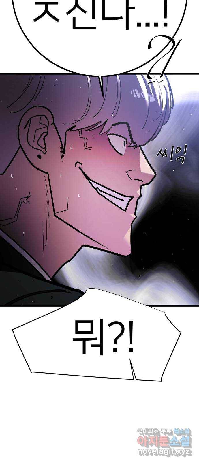 예쁜 사나이 마지막 화 22