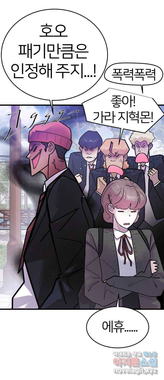 예쁜 사나이 마지막 화 23