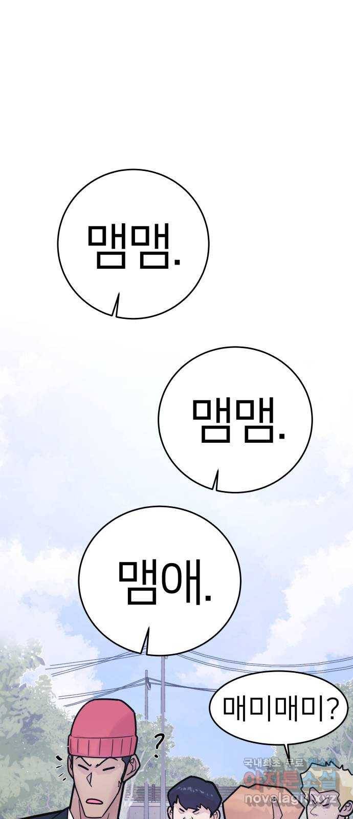 예쁜 사나이 마지막 화 24