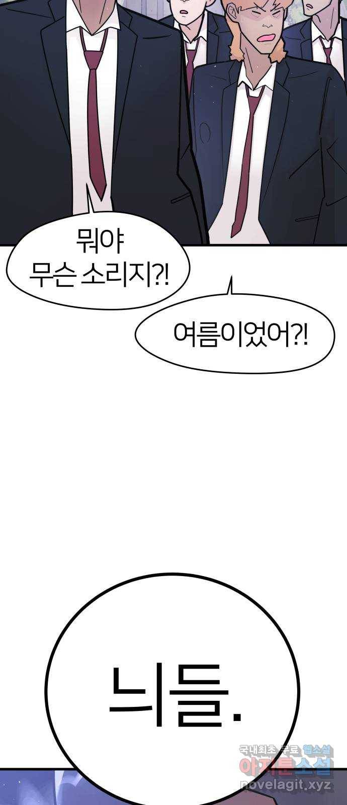 예쁜 사나이 마지막 화 25
