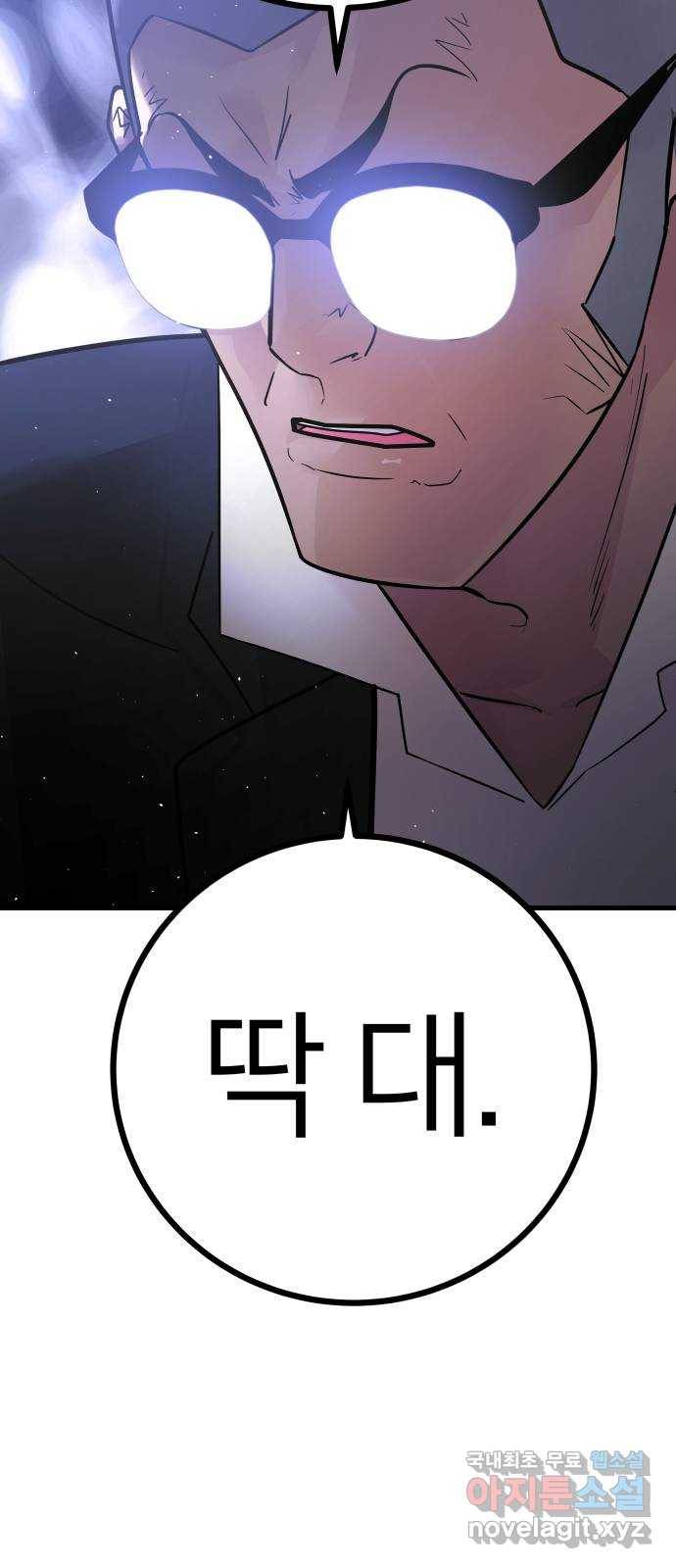 예쁜 사나이 마지막 화 26