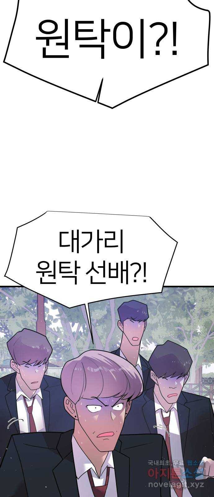예쁜 사나이 마지막 화 28