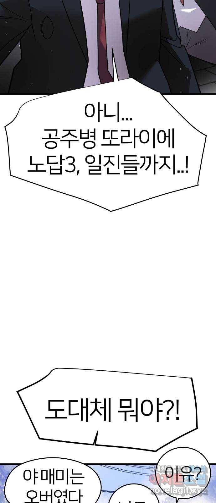 예쁜 사나이 마지막 화 29
