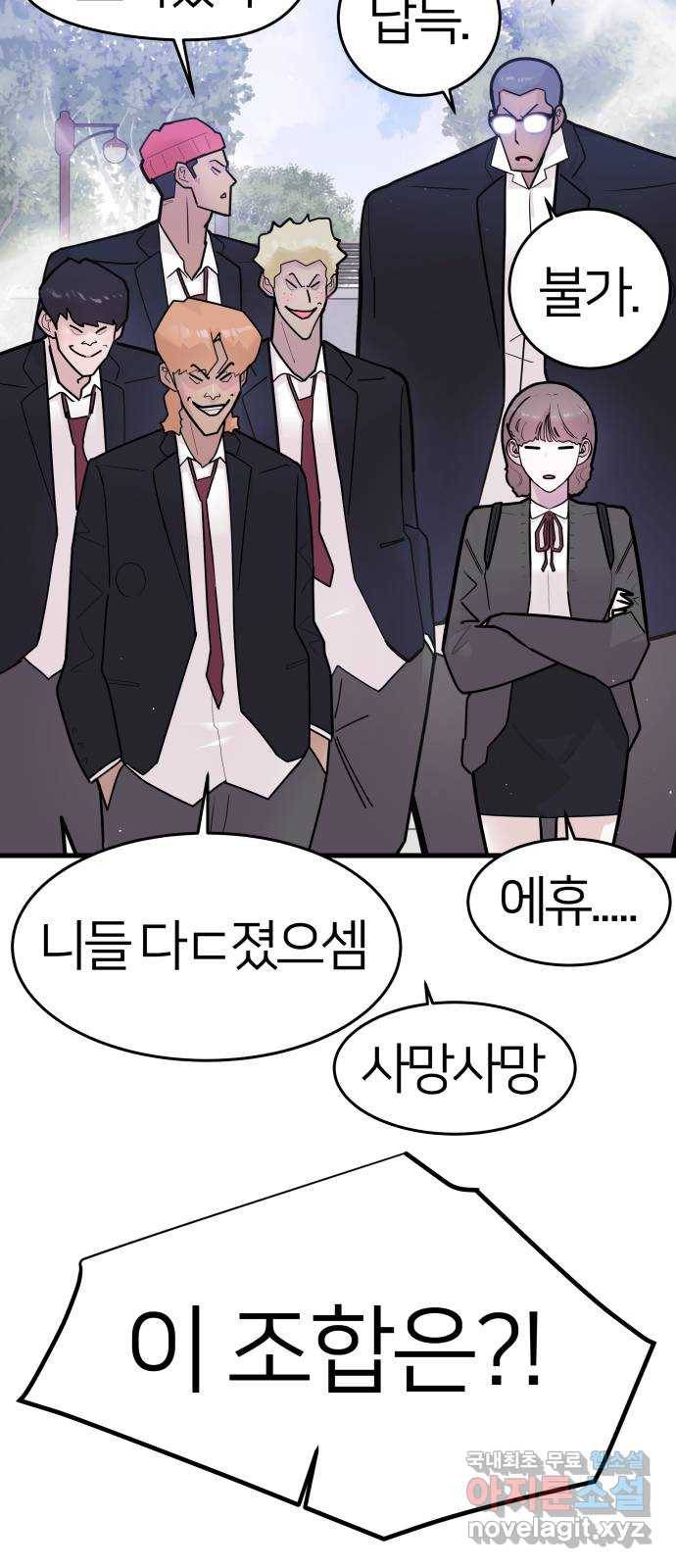 예쁜 사나이 마지막 화 30