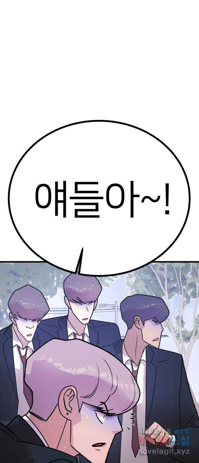 예쁜 사나이 마지막 화 31