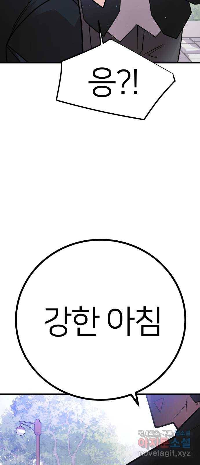 예쁜 사나이 마지막 화 32
