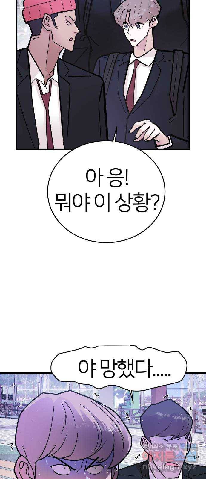 예쁜 사나이 마지막 화 34