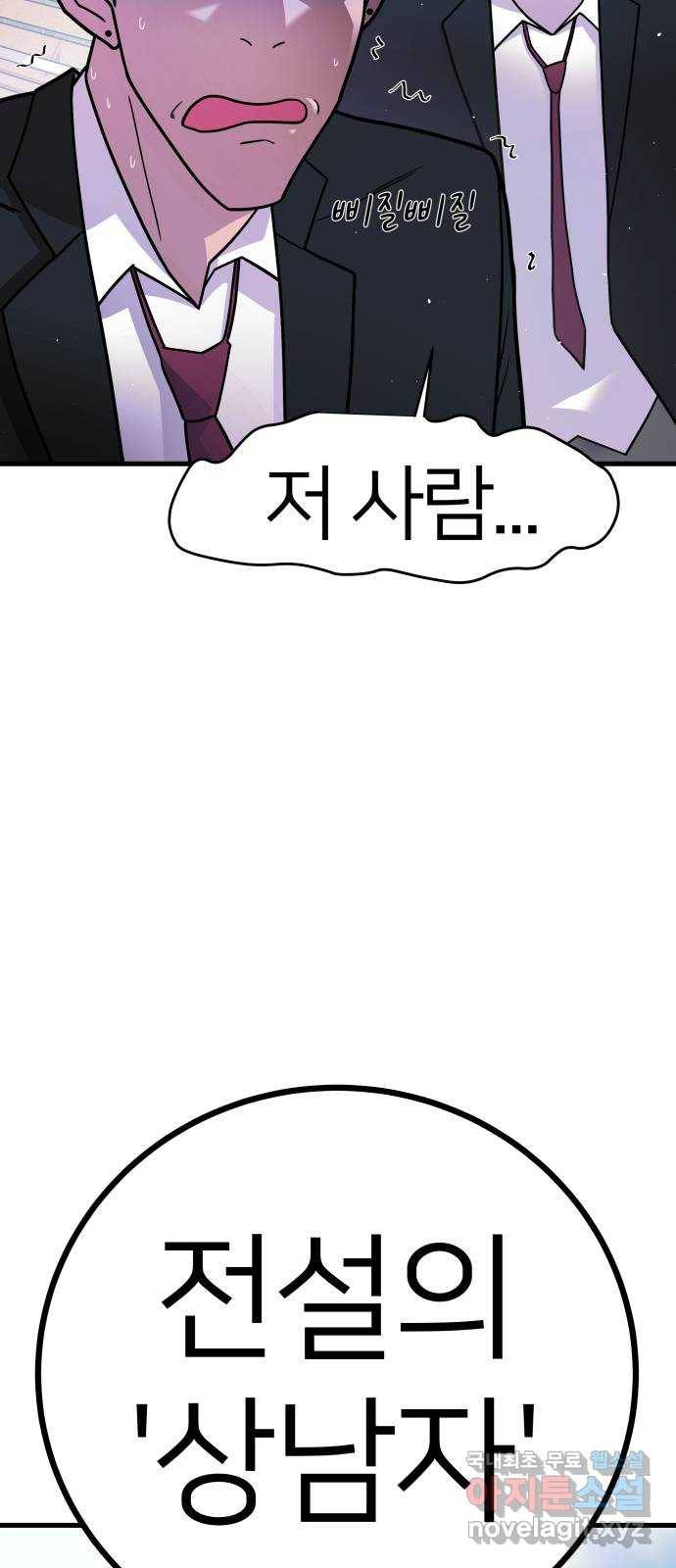 예쁜 사나이 마지막 화 35