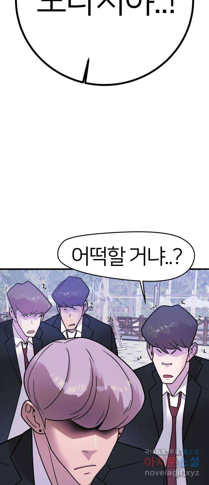 예쁜 사나이 마지막 화 37