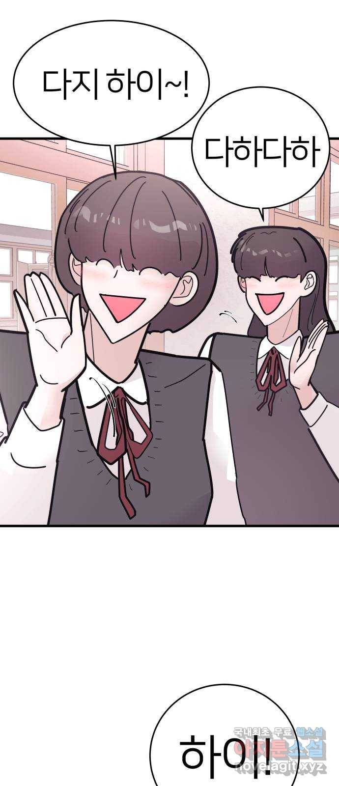 예쁜 사나이 마지막 화 44
