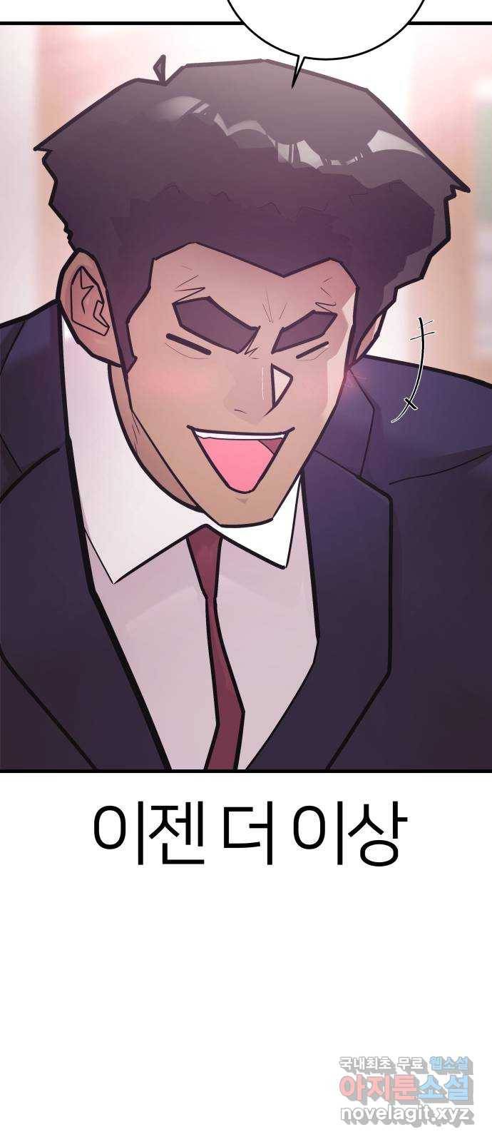 예쁜 사나이 마지막 화 45