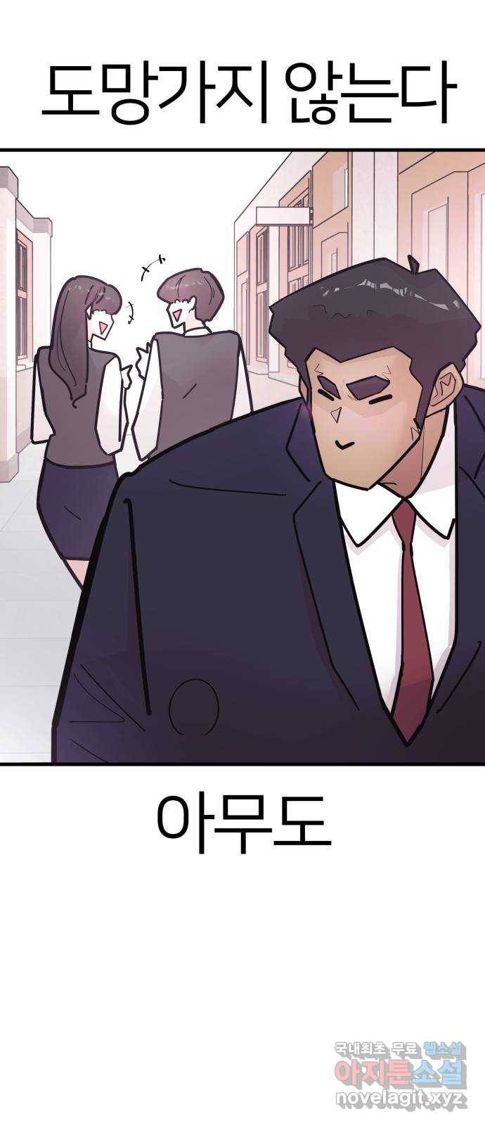 예쁜 사나이 마지막 화 46