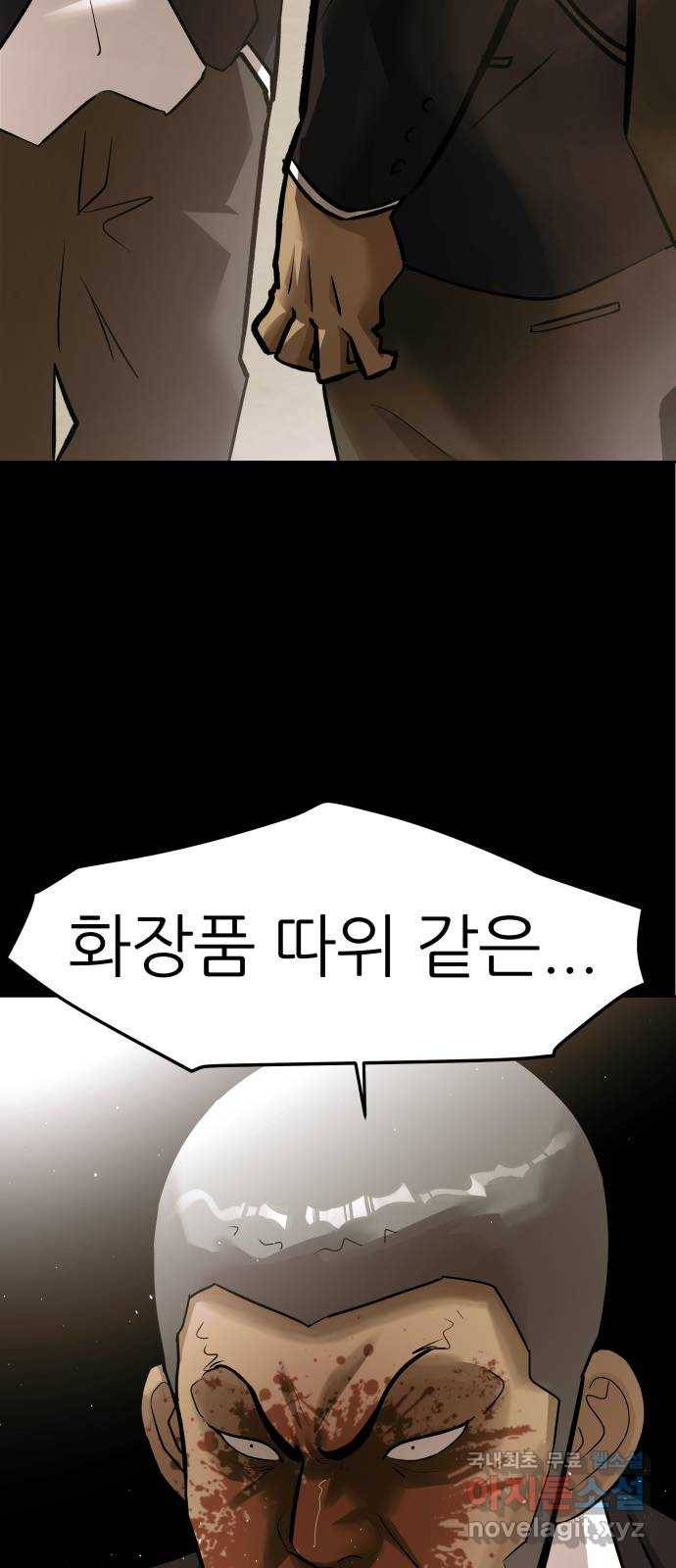 예쁜 사나이 마지막 화 49