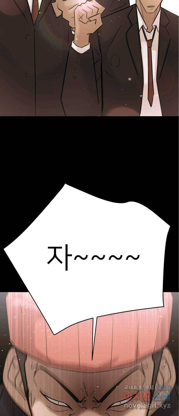 예쁜 사나이 마지막 화 52