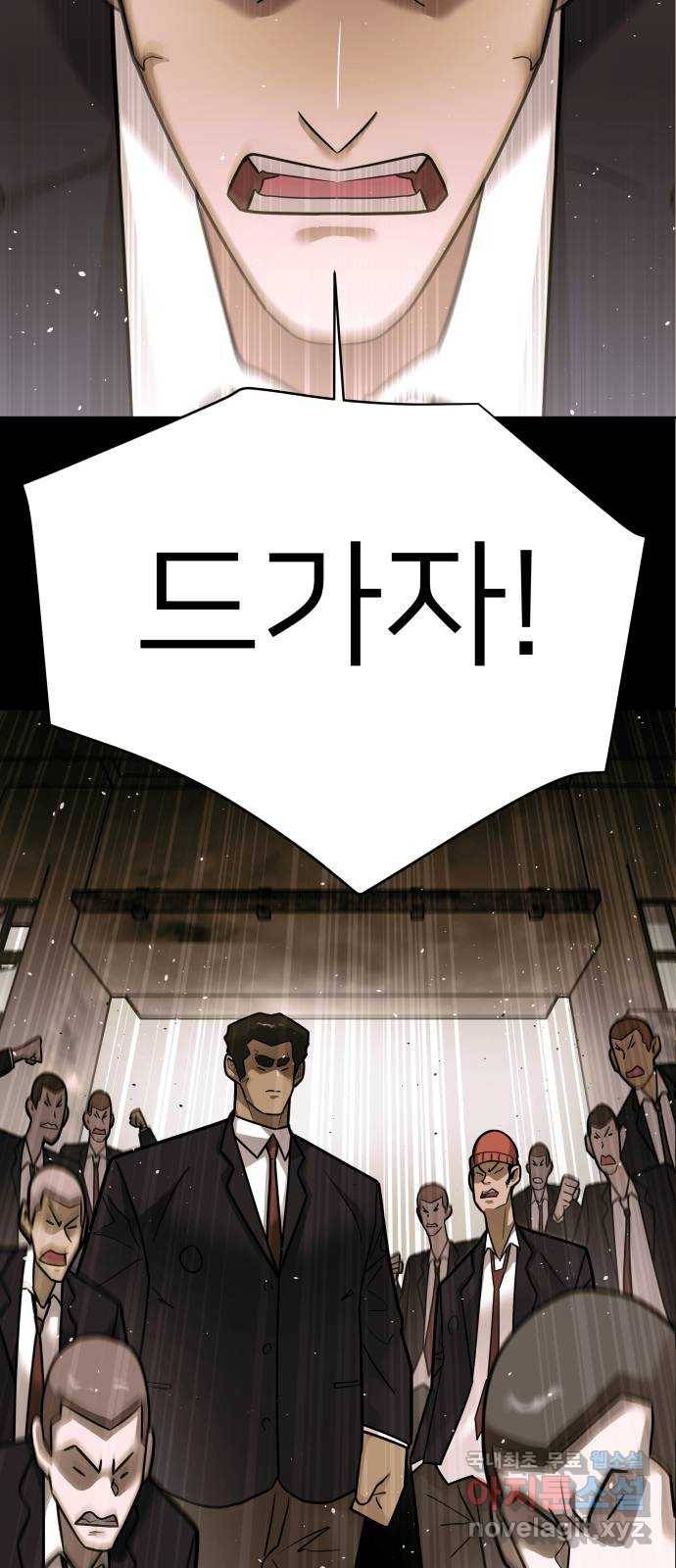 예쁜 사나이 마지막 화 53