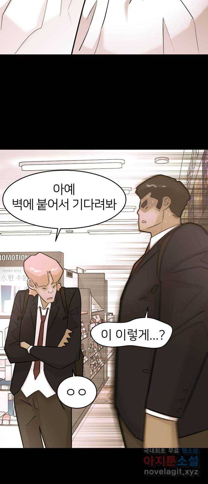 예쁜 사나이 마지막 화 55