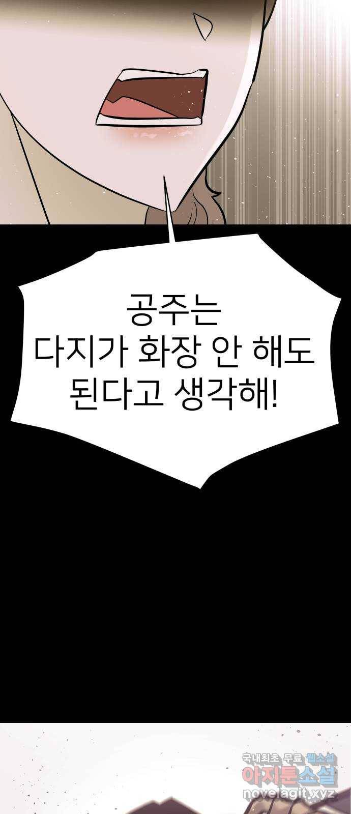 예쁜 사나이 마지막 화 59