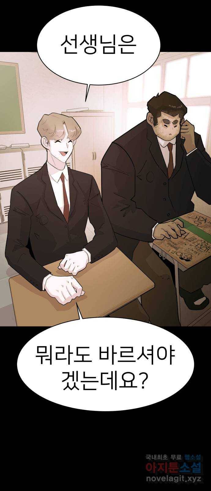 예쁜 사나이 마지막 화 62