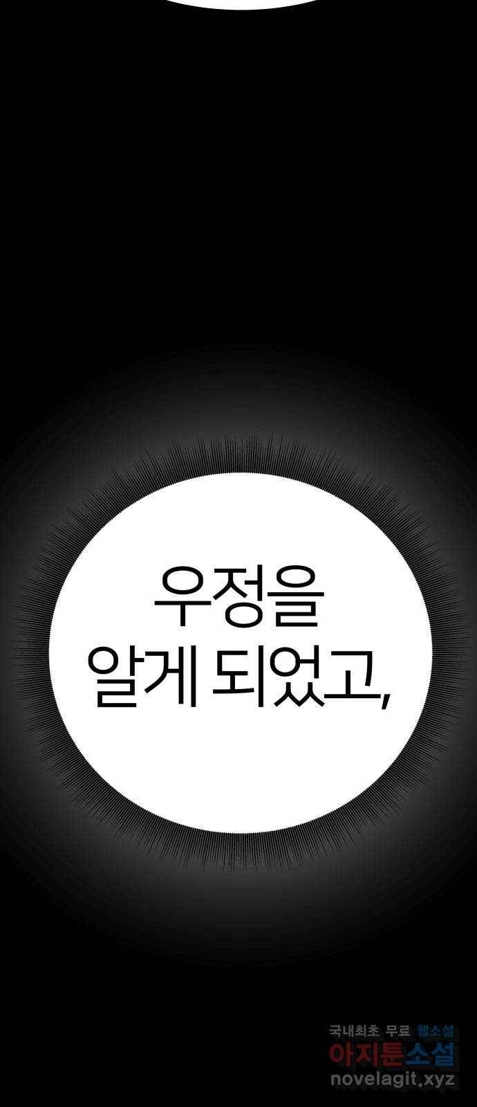 예쁜 사나이 마지막 화 64
