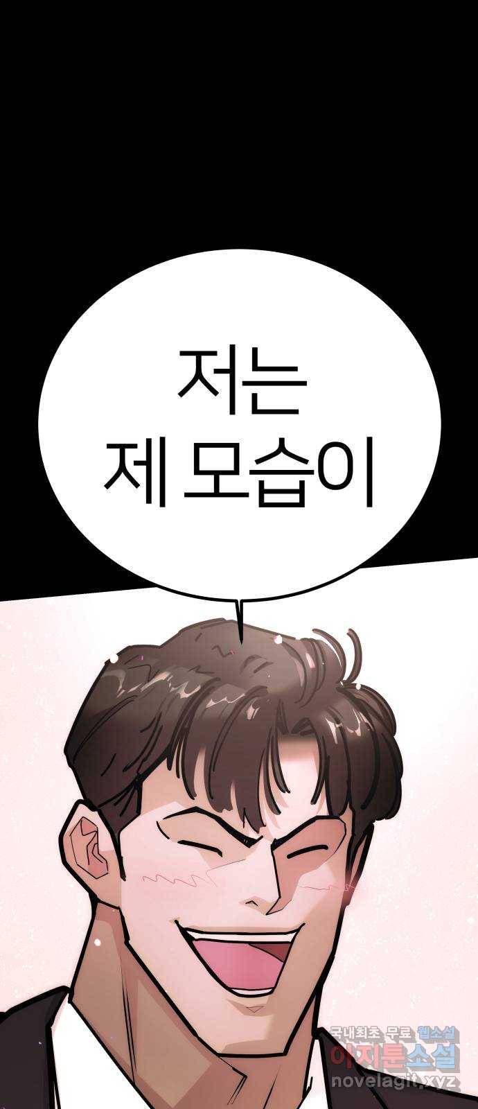 예쁜 사나이 마지막 화 65