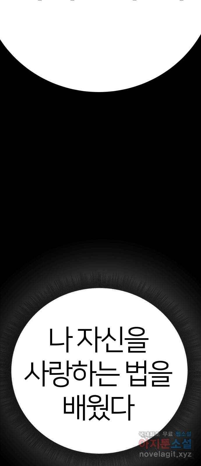 예쁜 사나이 마지막 화 68