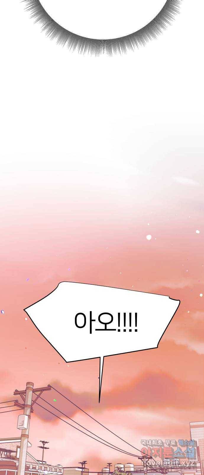 예쁜 사나이 마지막 화 76