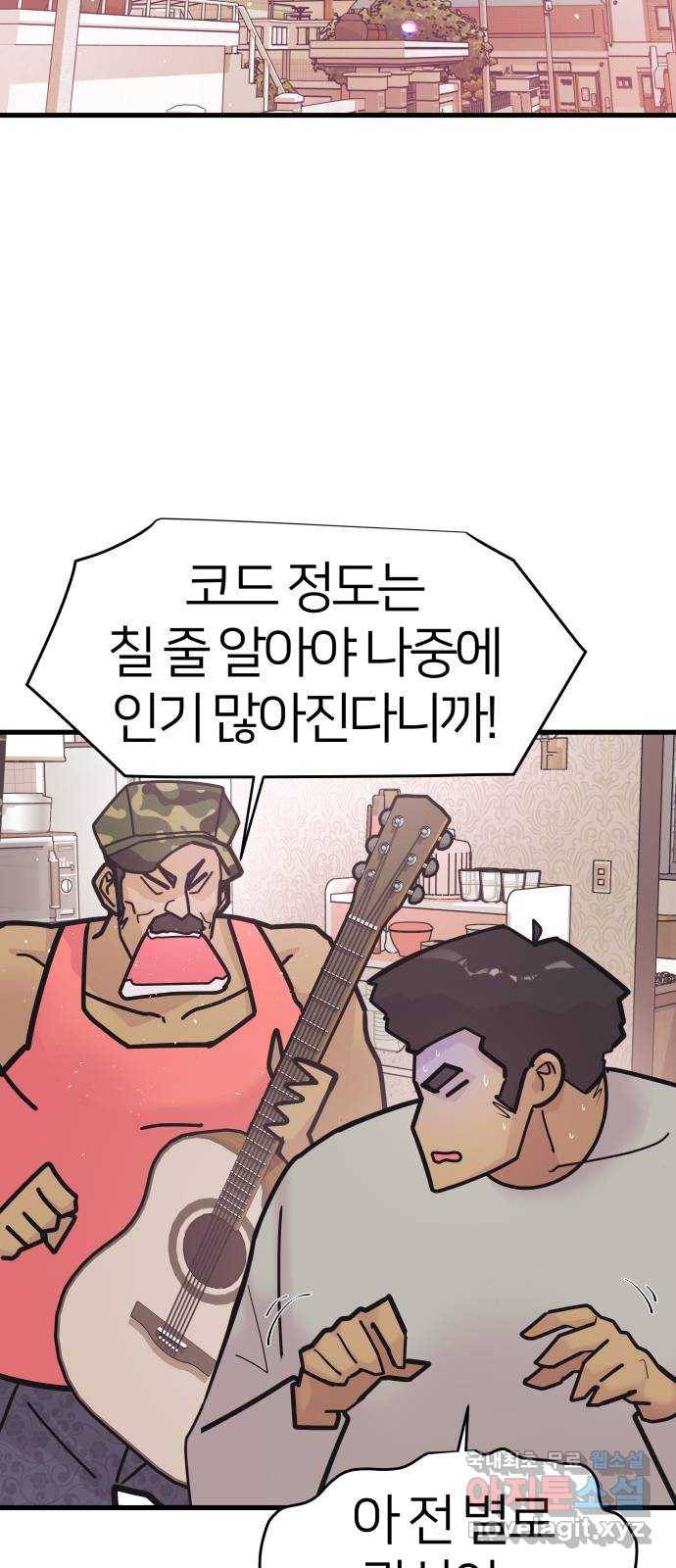 예쁜 사나이 마지막 화 77