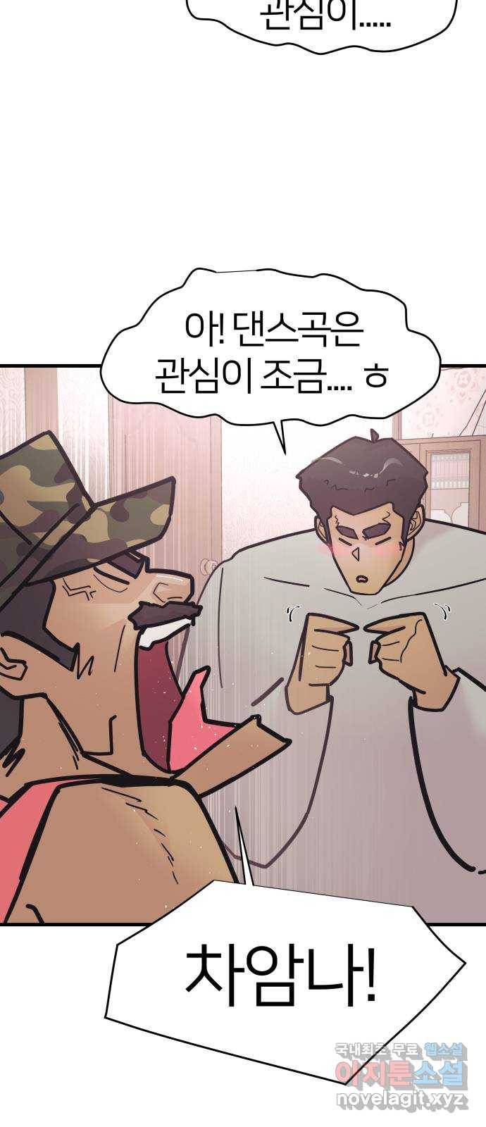 예쁜 사나이 마지막 화 78