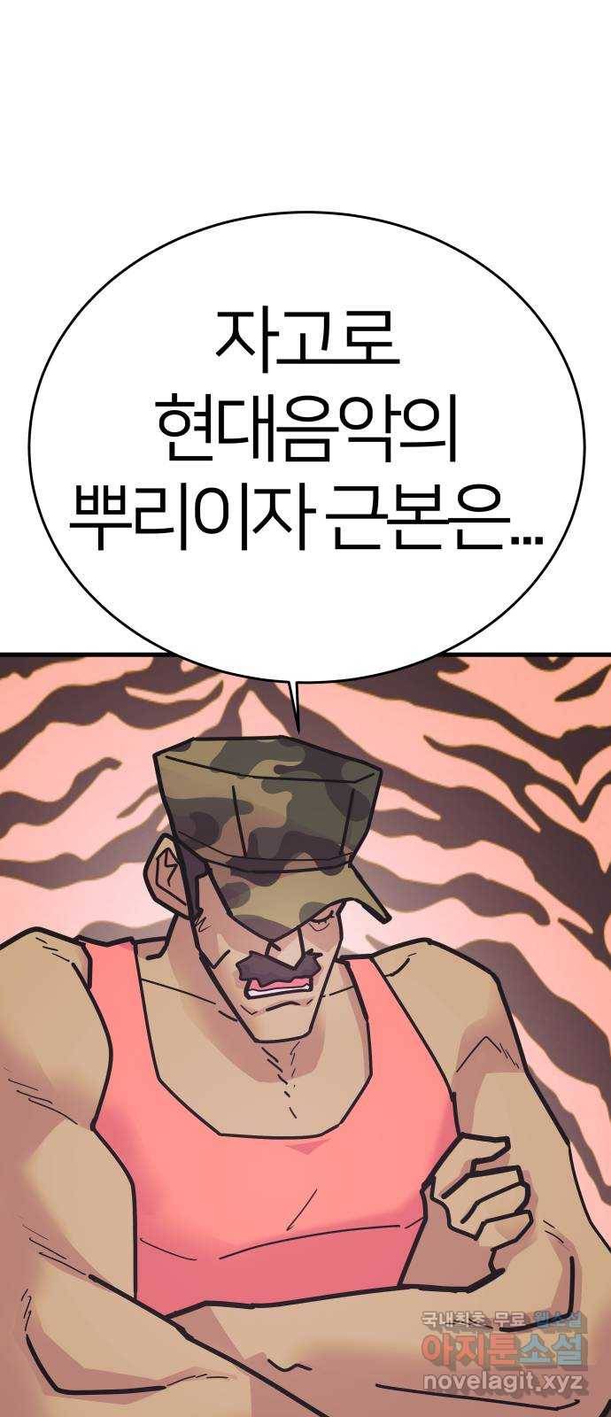예쁜 사나이 마지막 화 79