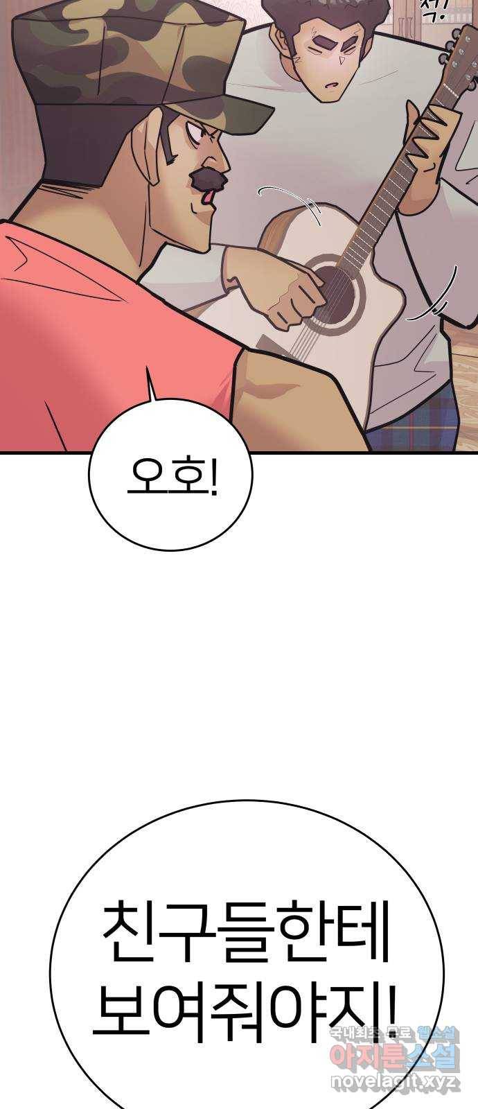 예쁜 사나이 마지막 화 83