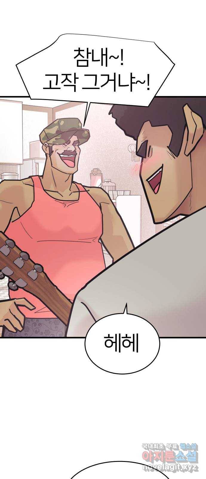 예쁜 사나이 마지막 화 85