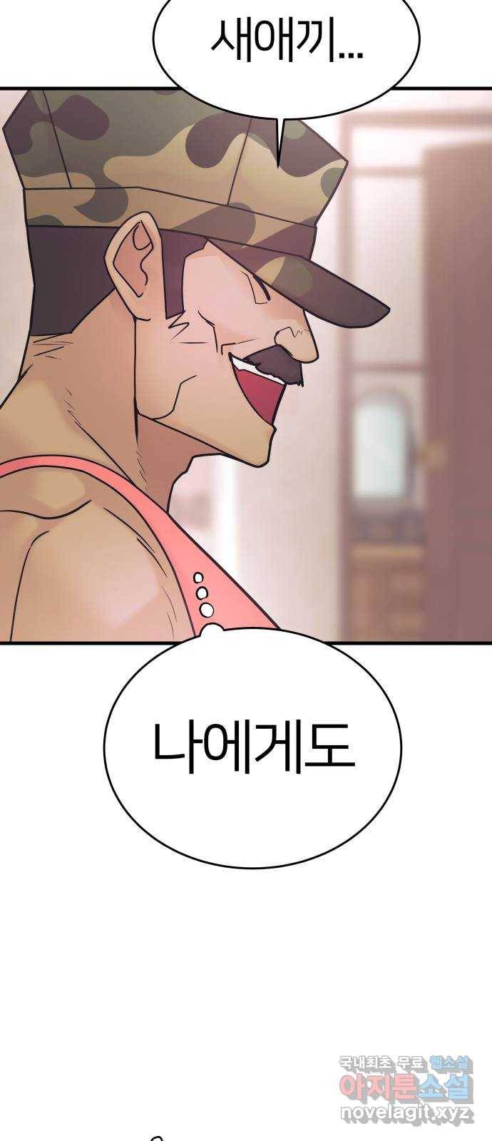 예쁜 사나이 마지막 화 86