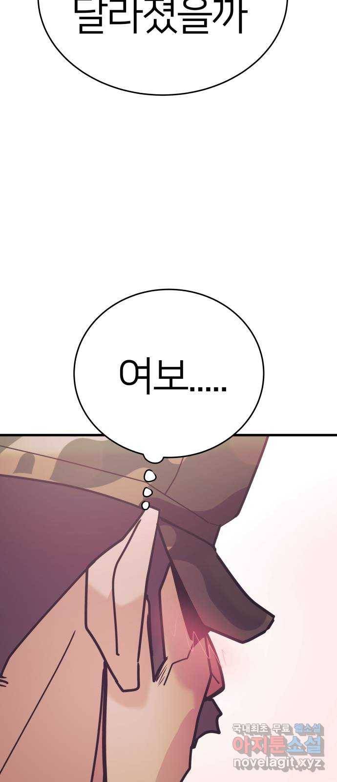 예쁜 사나이 마지막 화 88