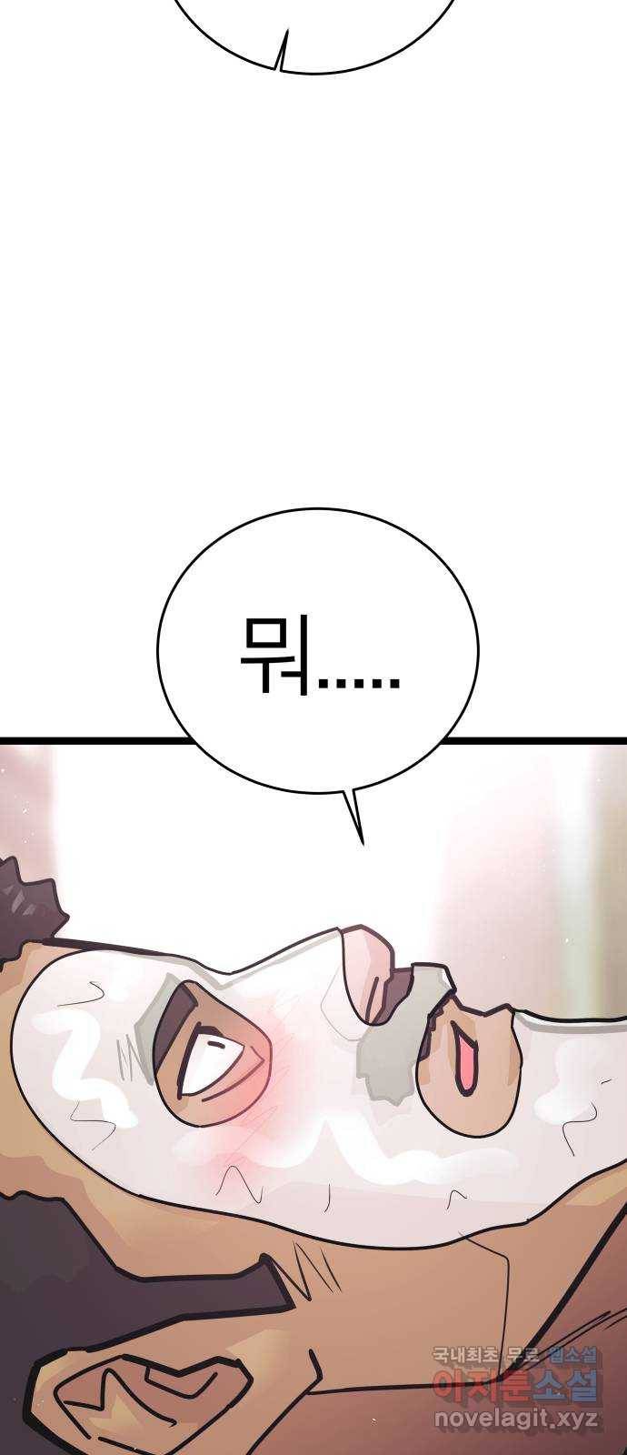 예쁜 사나이 마지막 화 95
