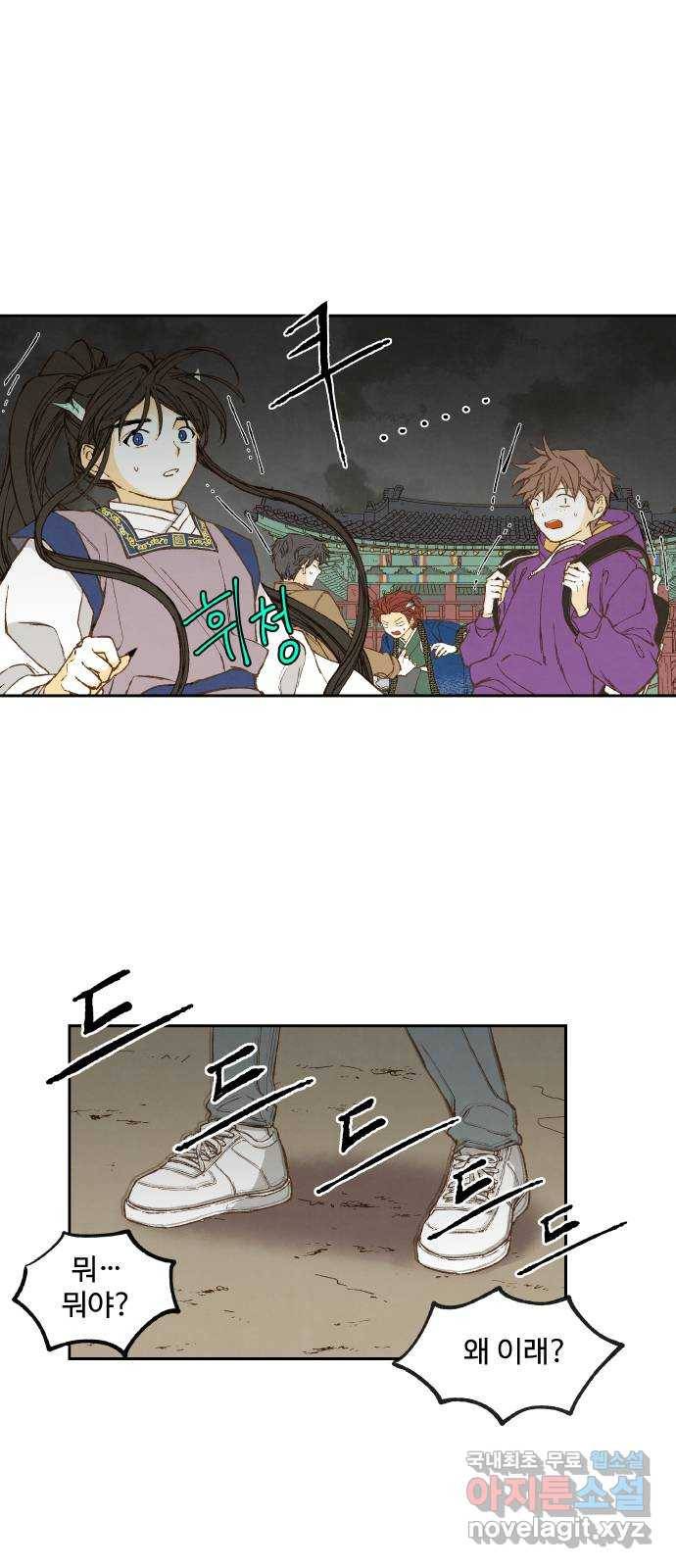 합격시켜주세용 143화 2