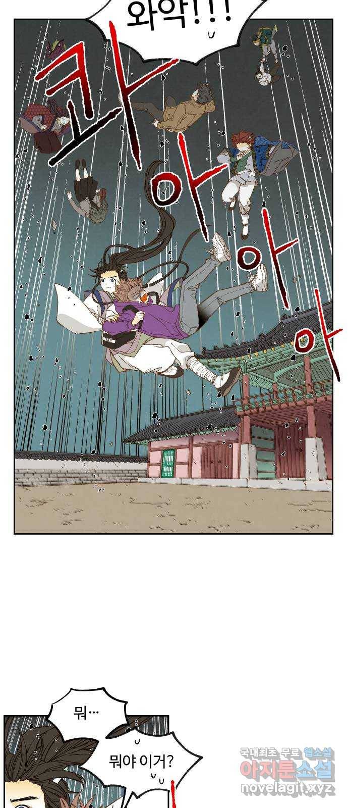 합격시켜주세용 143화 4
