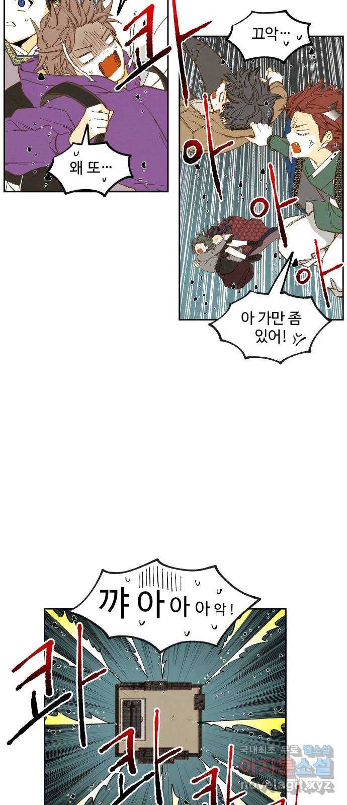 합격시켜주세용 143화 5