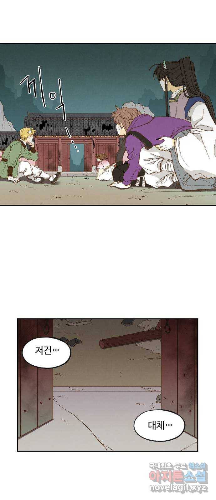 합격시켜주세용 143화 8