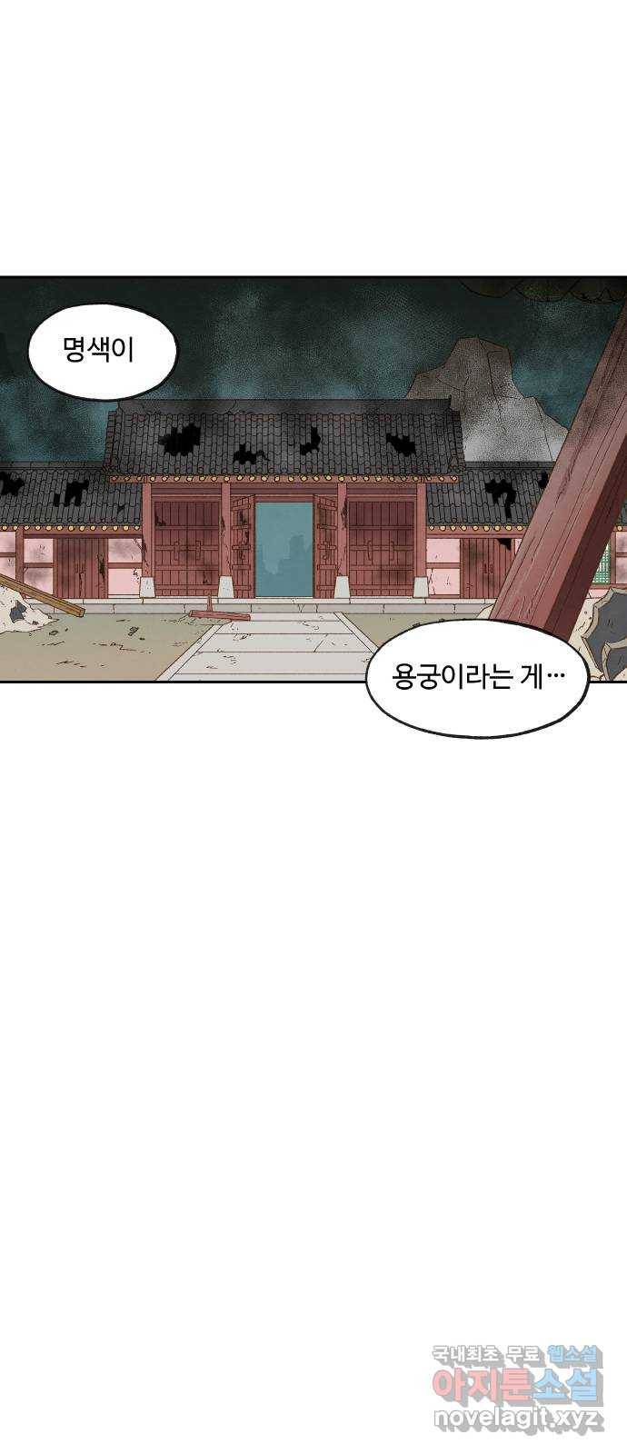 합격시켜주세용 143화 9