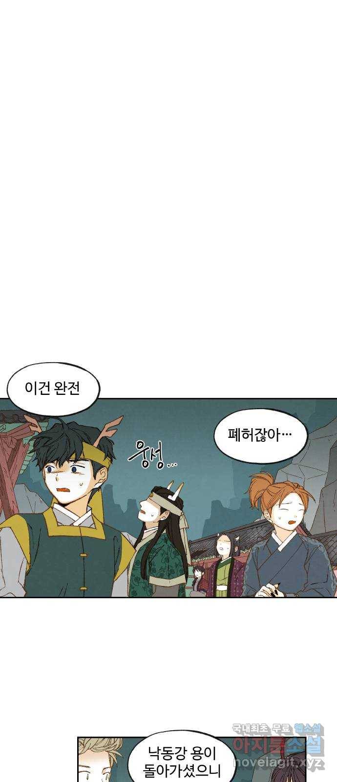 합격시켜주세용 143화 11