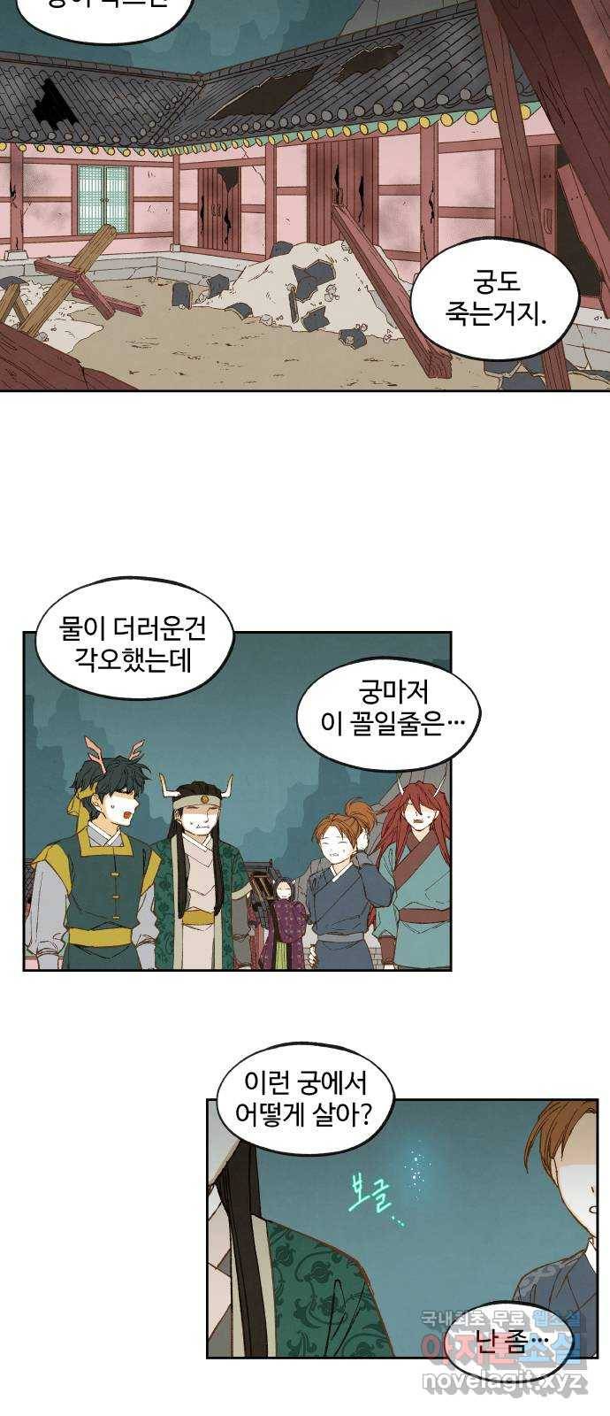 합격시켜주세용 143화 13