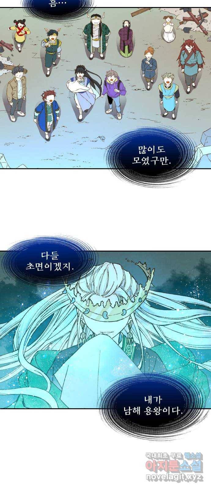 합격시켜주세용 143화 16