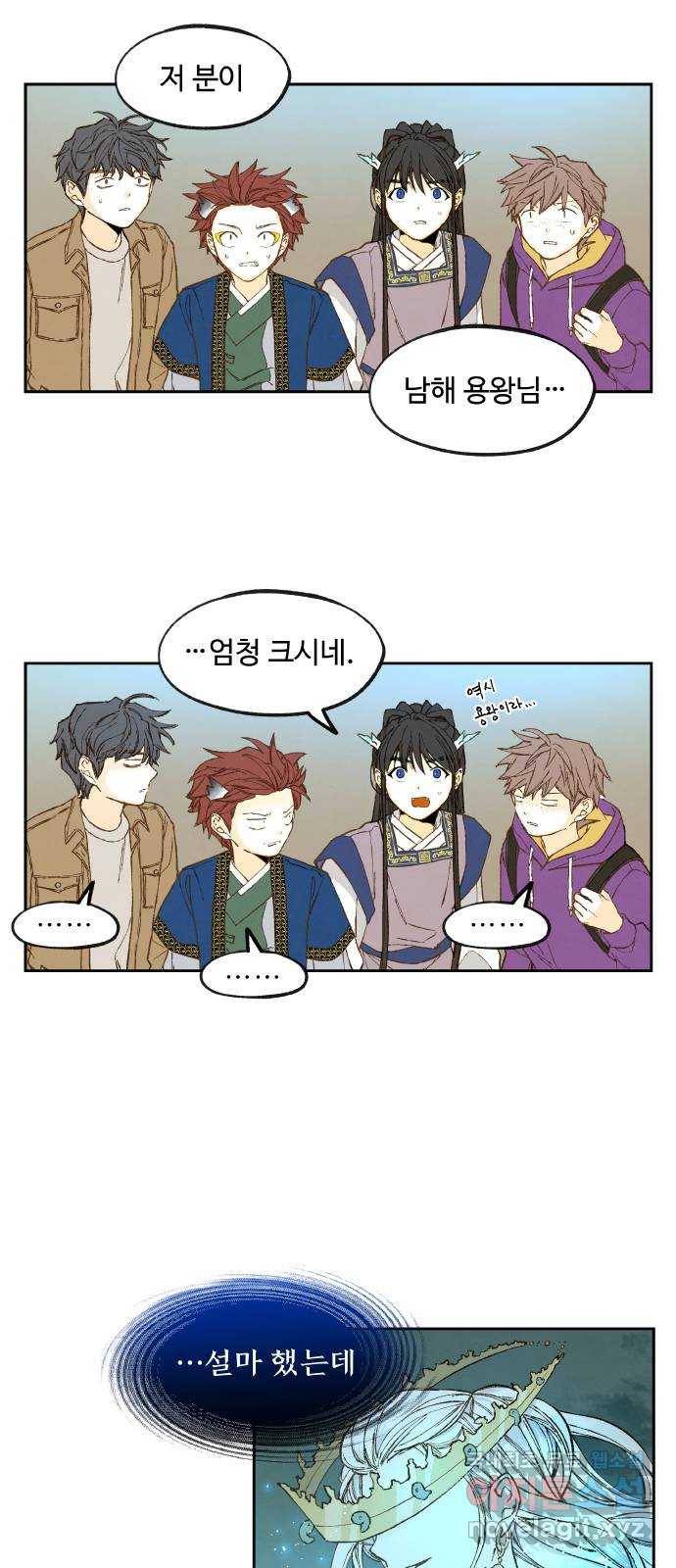 합격시켜주세용 143화 17