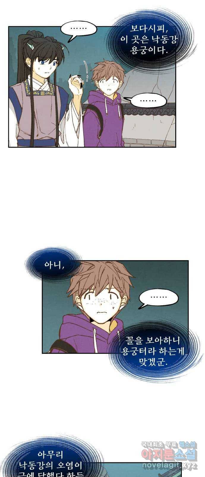 합격시켜주세용 143화 26